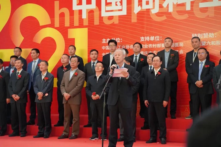 2021飼料工業(yè)展覽會(huì).jpg
