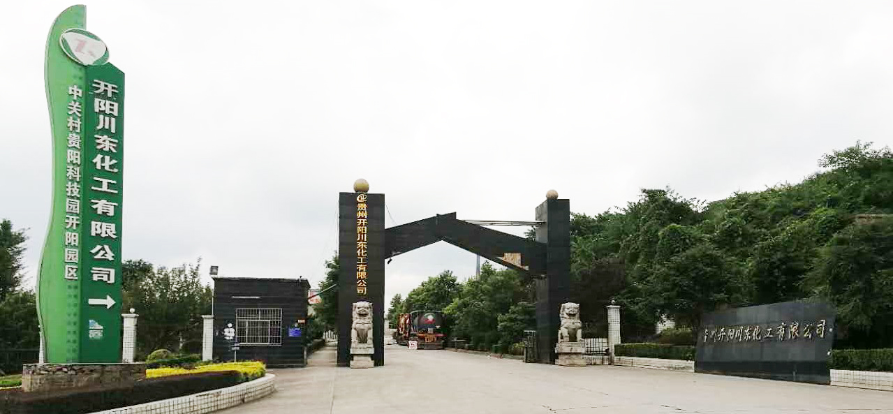 開陽(yáng)三聚磷酸鈉基地